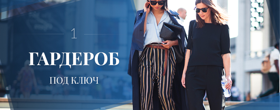 [Роман Медный] Стильный женский весенний гардероб _0.jpg